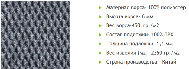 Дорожка Коврик Грязезащитный Влаговпитывающий "Траффик" Коричневый