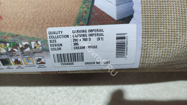 Ковер "Imperial Carving" (385_CREAM / BEIGE) Прямой 2,0х3,0